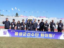 조병옥 음성군수, 충북장애인도민체육대회 선수단 격려 기사 이미지