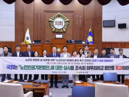 나주시의회, ' '노인인권기본법안' 통과 촉구 건의안 ' 채택 기사 이미지
