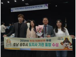 공주시보건소, 응급의료분야 충남도지사 유공 표창 수상 기사 이미지