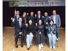 나주교육지원청 ‘나주교육 빅뱅’, 작은학교의 큰 미래를 그리다! 기사 이미지