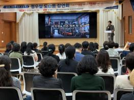 전남광주통합특별시교육청광양평생교육관 교육관의 가을 밤을 수 놓은 명화의 감동, 정우철 도슨트 특강 성료 기사 이미지