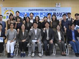 전남광주 북구의회, 초등학교 통학로 개선방안 연구용역 착수 기사 이미지