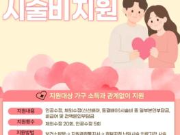 계룡시, 난임부부 시술비 지원으로 임신·출산 부담 완화 기사 이미지
