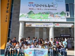 거제시가족센터, 이주배경가족 및 다문화가족과 ‘산청한방약초축제’문화체험 진행 기사 이미지