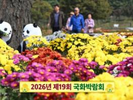 거창사건추모공원, “가을의 절정, 국화로 피어나다” 기사 이미지