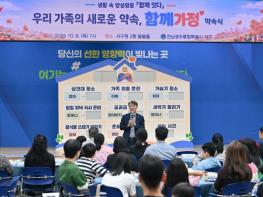 전남광주통합특별시 서구, ‘가사·돌봄 함께하기’ 30일 실천 시작 기사 이미지