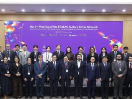 외교부, 제3차 동아시아-라틴아메리카 협력포럼(FEALAC) 문화도시 네트워크 회의 개최 기사 이미지