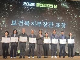 군포시, '2026년 정신건강의 날' 보건복지부 장관 표창 수상 기사 이미지