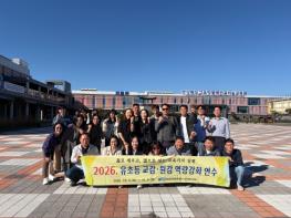 나주교육지원청 유·초등 교감·원감 역량강화 연수 운영 기사 이미지