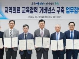 충북도, ‘지역 의료인재 양성체계’ 본격 구축 기사 이미지