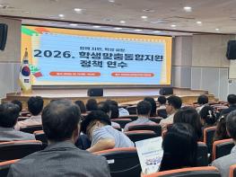 전남광주특별시교육청, ‘학생맞춤통합지원’ 현장 안착 박차 기사 이미지