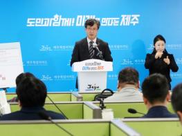 제주도, 제2공항 갈등조정협의회 이달 출범…숙의과정 설계 기사 이미지