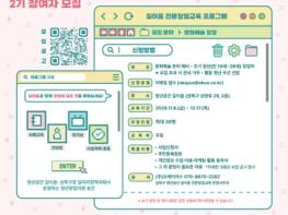 성북구 청년공간 길이음, 문화예술 창업교육 참여자 모집 기사 이미지