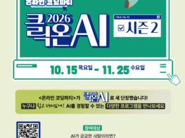 170만명이 즐긴 '클릭온 AI', 시즌2는 더욱 풍성한 프로그램으로 돌아온다 기사 이미지