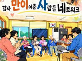 광양경자청 하동사무소, ‘갈사만이 이어준 사람들 네트워크’ 출범 기사 이미지