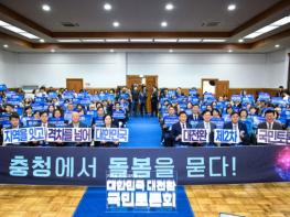 사회대개혁위원회, '대한민국 대전환 제2차 국민토론회-충청에서 돌봄을 묻다' 개최 기사 이미지