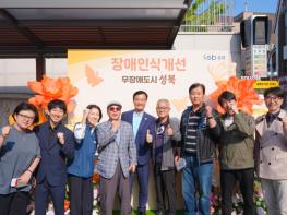 성북구, ‘2026 장애인식개선 거리 캠페인’ 성료 기사 이미지