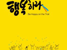 조천에서 하도까지, 걸으며 즐기는 가을 제주 기사 이미지