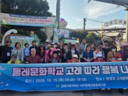김해시서부장애인종합복지관, 둘레문화학교 야외학습 ‘고래 따라 행복 나들이’ 진행 기사 이미지