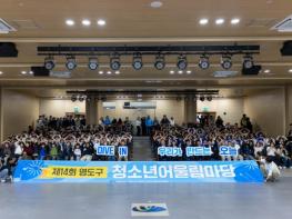 영도구, 제14회 청소년 어울림마당 성료 기사 이미지