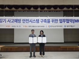 광주교통공사-한국승강기안전공단, 승강기 안전 업무협약 체결 기사 이미지