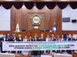 나주시의회, 소나무재선충병 국가재난 선포 및 전국 일제 방제 촉구 기사 이미지