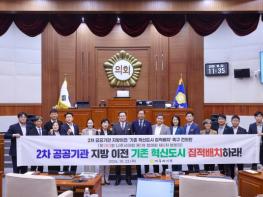 나주시의회, 2차 공공기관 지방이전 ‘기존 혁신도시 집적배치’ 촉구 건의안 채택 기사 이미지