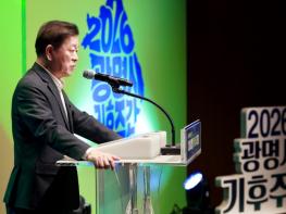 광명시 기후주간 개막… 시민·기업·전문가 함께 에너지 전환 모색 기사 이미지