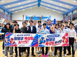 청양군 선수단, 제107회 전국체전서 금 4개 등 총 8개 메달 수확 ‘쾌거’ 기사 이미지