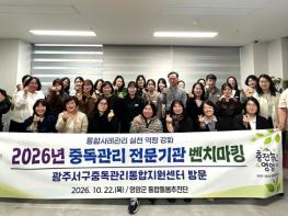 영암군, 통합사례관리 위해 중독관리 전문기관 배움여행 기사 이미지