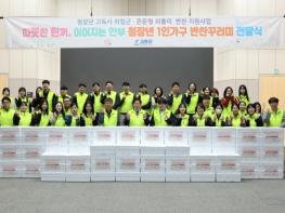 고흥군, 청장년 1인 가구에 ‘반찬과 함께 따뜻한 안부’ 전해 기사 이미지