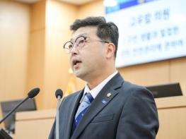 전남광주통합특별시 남구의회 고우람 의원, 제325회 임시회 제3차 본회의 5분 발언 기사 이미지