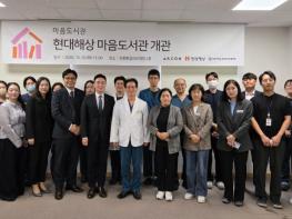 장흥군, 장흥통합의료병원에 현대해상 ’ 마음도서관’ 개관 기사 이미지