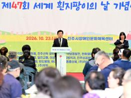 진주시, ‘세계 흰 지팡이의 날’ 기념행사 개최 기사 이미지