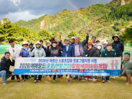 울릉군, ‘에메랄드 울릉 맨발걷기 힐링 세미나&체험’ 성황리 개최 기사 이미지