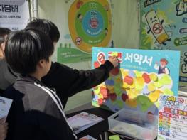나주교육 빅뱅, 담배 유혹은 날리고, 건강한 미래 약속은 새기고! 기사 이미지