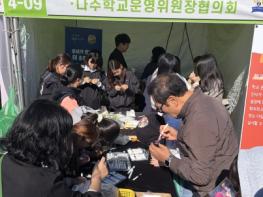 나주민관산학, 현장에서 학생들의 목소리를 듣다! 기사 이미지