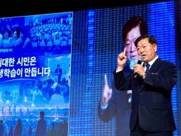 박승원 광명시장 “시민의 성장이 도시의 지속가능한 성장 이끈다”기본사회 시대 평생학습 비전 제시 기사 이미지