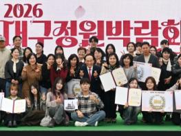 ‘2026 대구정원박람회’ 개막… 추경호 대구시장, 우수작품 시상·정원 투어 기사 이미지