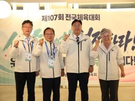 세종특별자치시 선수단, 제107회 전국체육대회서 값진 성과…전년대비 종합점수 452점 상승 기사 이미지