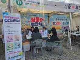 대전 서구, 건양대학교 35주년 행사서‘심충혈관체크’부스 운영 기사 이미지