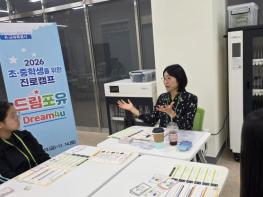 전남광주특별시교육청, 초·중학생 맞춤형 진로캠프 ‘드림포유’ 운영 기사 이미지