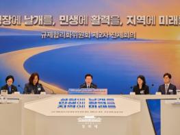 이재명  대통령 '신산업 막는 낡은 규제 과감히 개선…필요한 규제는 강화' 기사 이미지