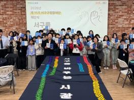 전남광주통합특별시 서구 청소년, 아이디어를 정책 실천으로 기사 이미지