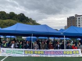 용인특례시, 상현3동서 ‘독바위 민속줄다리기 한마음 축제’ 기사 이미지