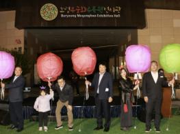 보령시, '2026 보령무궁화수목원 숲속야행' 성황리 개최 기사 이미지