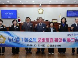 장흥군의회 ‘농어촌기본소득 군비 지원 확대’ 촉구 기사 이미지