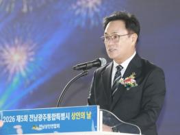 전남광주통합특별시의회 송형곤 의장, “경계 허물고 상권 지평 넓혀야” 강조 기사 이미지