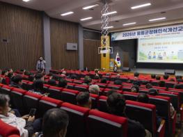 2026년 울릉군 장애인식개선교육 실시 기사 이미지