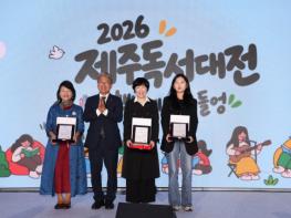 ‘책밭에 모다들엉’10년， 제주독서대전 성황리에 마무리 기사 이미지